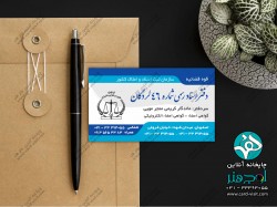 کارت ویزیت سلفون براق یکرو دفتر اسناد رسمی - کلمات کلیدی: کارت ویزیت سلفون براق یکرو دفتر اسناد رسمی ,  تم سفید آبی شیک ساده<br />